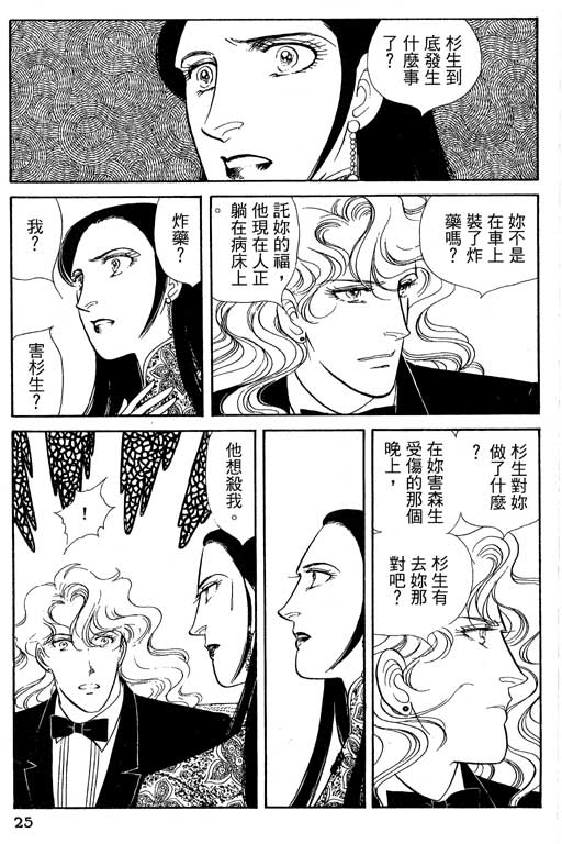 豪门三兄弟韩漫全集-VOL13无删减无遮挡章节图片 