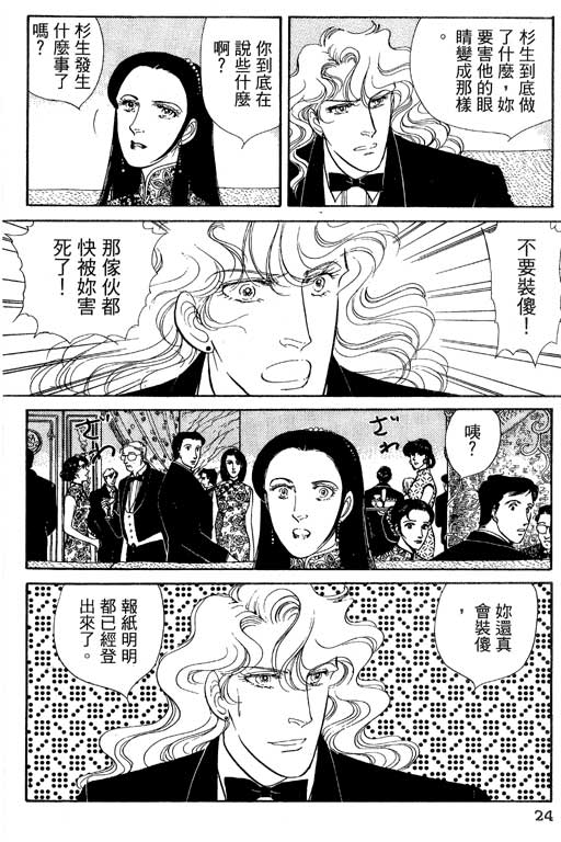 豪门三兄弟韩漫全集-VOL13无删减无遮挡章节图片 