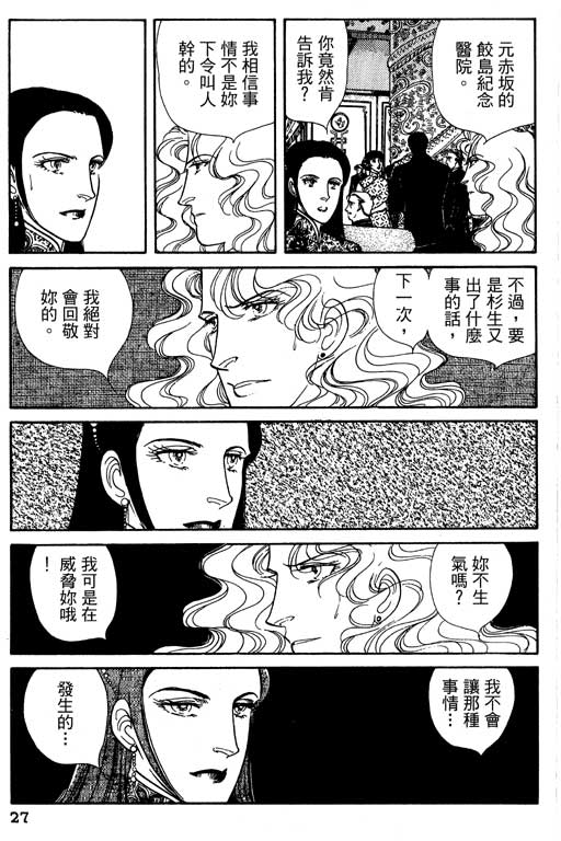 豪门三兄弟韩漫全集-VOL13无删减无遮挡章节图片 