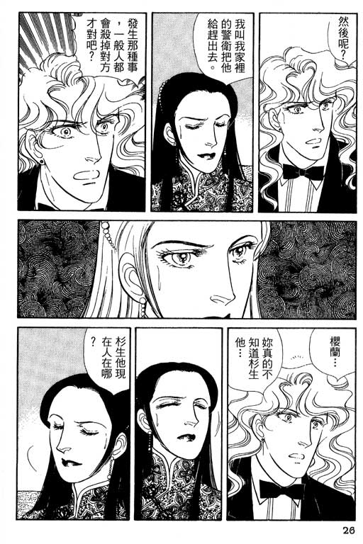 豪门三兄弟韩漫全集-VOL13无删减无遮挡章节图片 