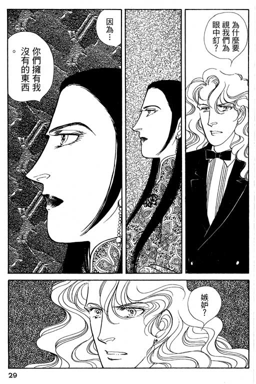 豪门三兄弟韩漫全集-VOL13无删减无遮挡章节图片 