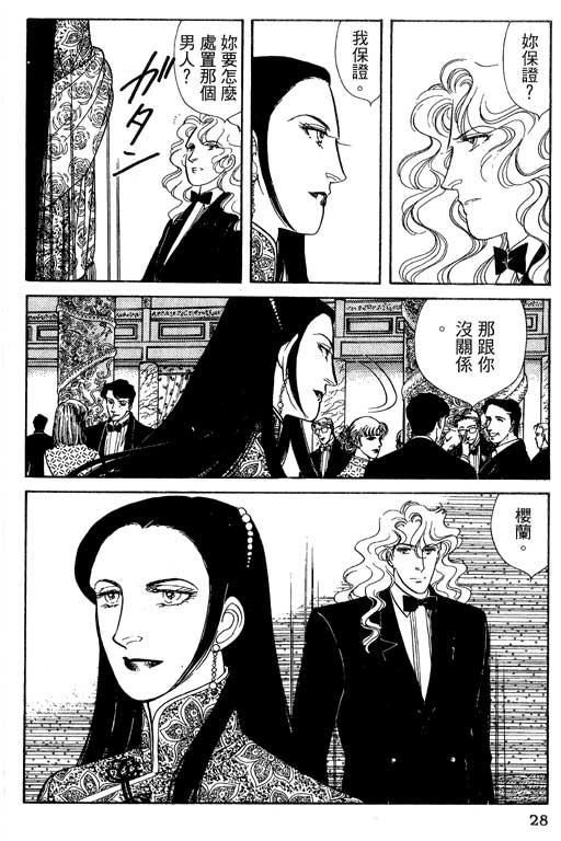 豪门三兄弟韩漫全集-VOL13无删减无遮挡章节图片 