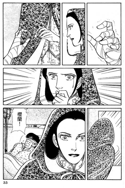 豪门三兄弟韩漫全集-VOL13无删减无遮挡章节图片 