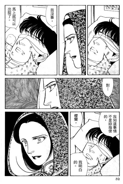 豪门三兄弟韩漫全集-VOL13无删减无遮挡章节图片 