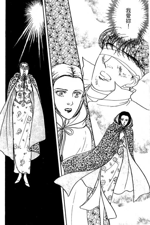 豪门三兄弟韩漫全集-VOL13无删减无遮挡章节图片 
