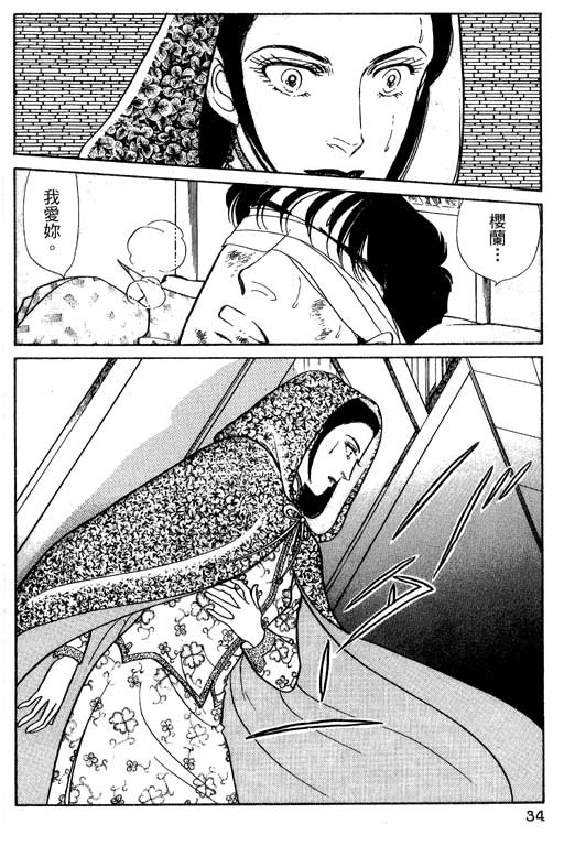 豪门三兄弟韩漫全集-VOL13无删减无遮挡章节图片 