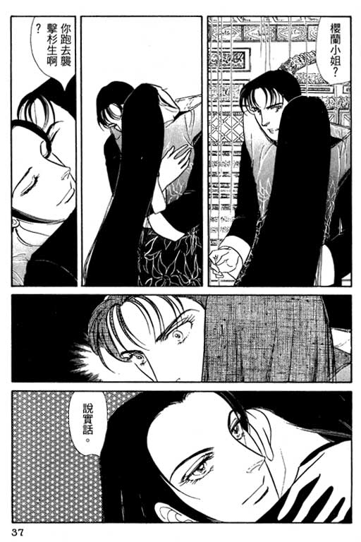 豪门三兄弟韩漫全集-VOL13无删减无遮挡章节图片 
