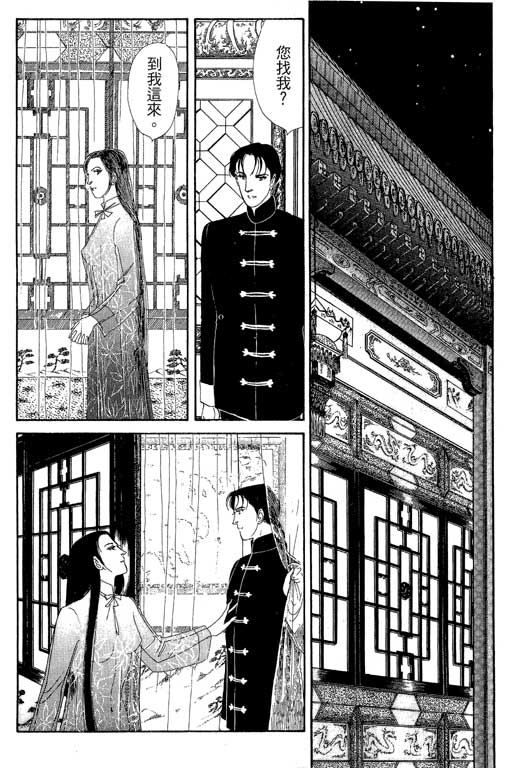 豪门三兄弟韩漫全集-VOL13无删减无遮挡章节图片 