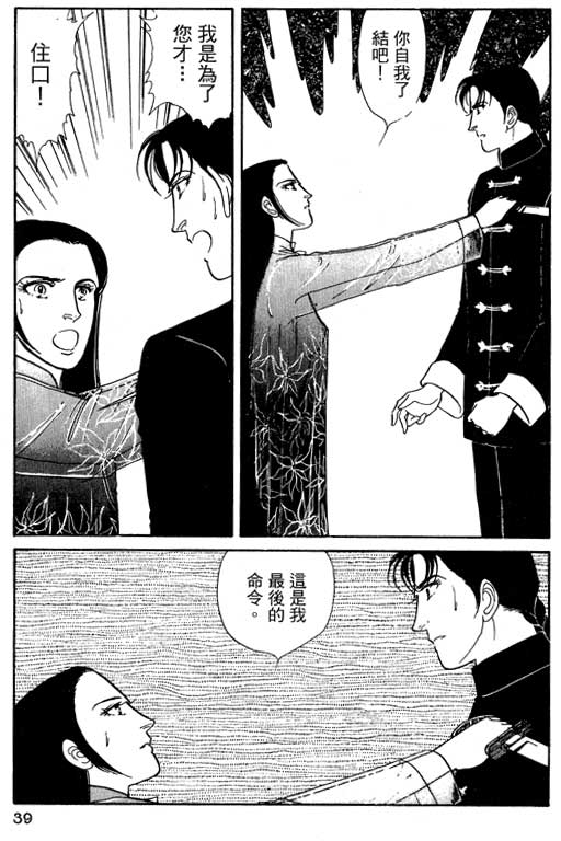 豪门三兄弟韩漫全集-VOL13无删减无遮挡章节图片 