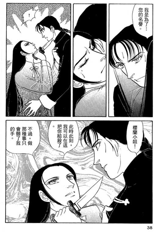 豪门三兄弟韩漫全集-VOL13无删减无遮挡章节图片 