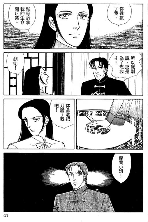 豪门三兄弟韩漫全集-VOL13无删减无遮挡章节图片 