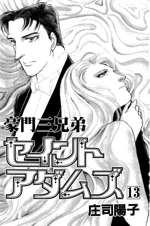 豪门三兄弟韩漫全集-VOL13无删减无遮挡章节图片 