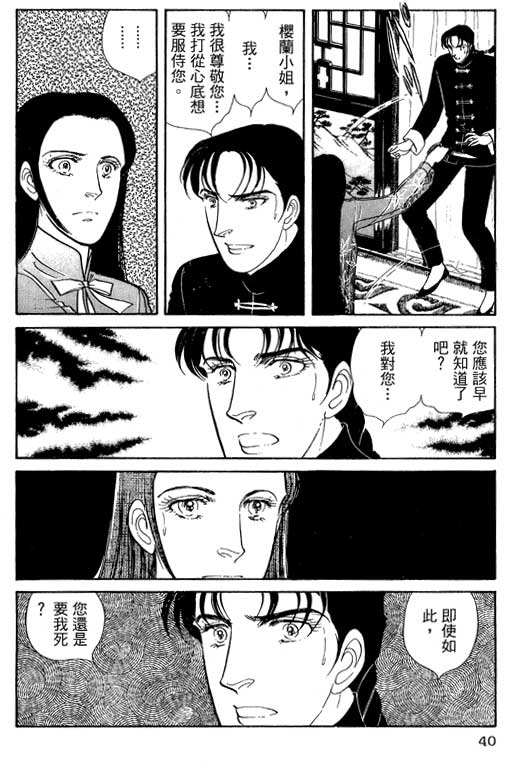 豪门三兄弟韩漫全集-VOL13无删减无遮挡章节图片 