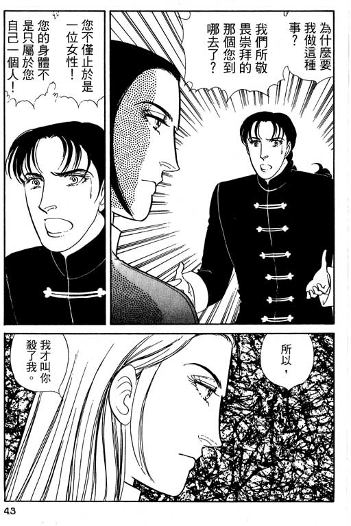 豪门三兄弟韩漫全集-VOL13无删减无遮挡章节图片 