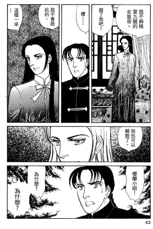 豪门三兄弟韩漫全集-VOL13无删减无遮挡章节图片 