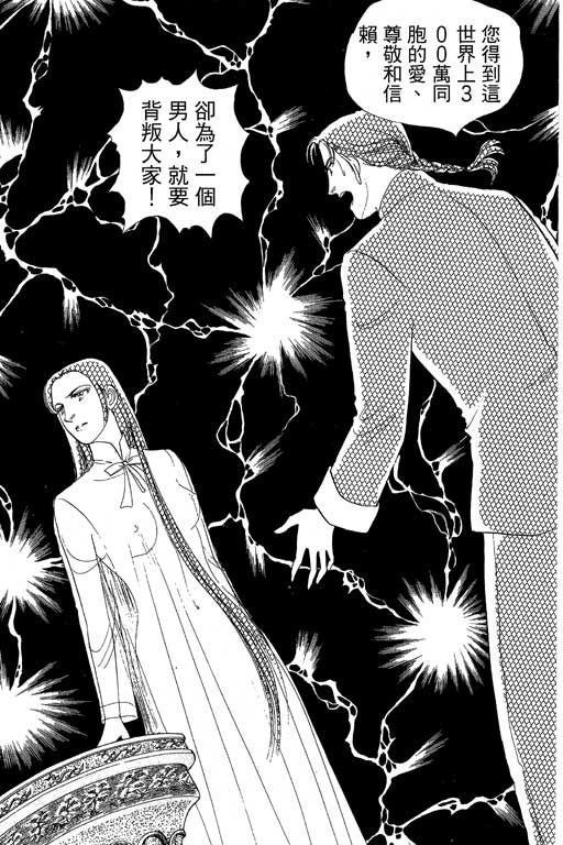 豪门三兄弟韩漫全集-VOL13无删减无遮挡章节图片 