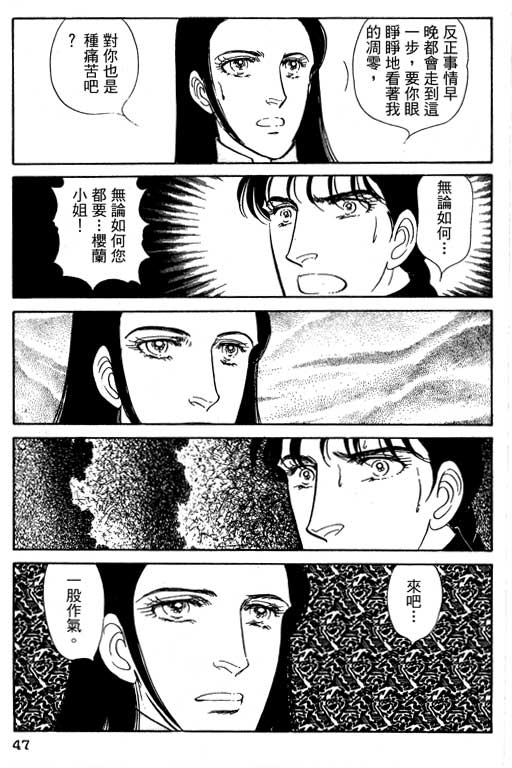 豪门三兄弟韩漫全集-VOL13无删减无遮挡章节图片 