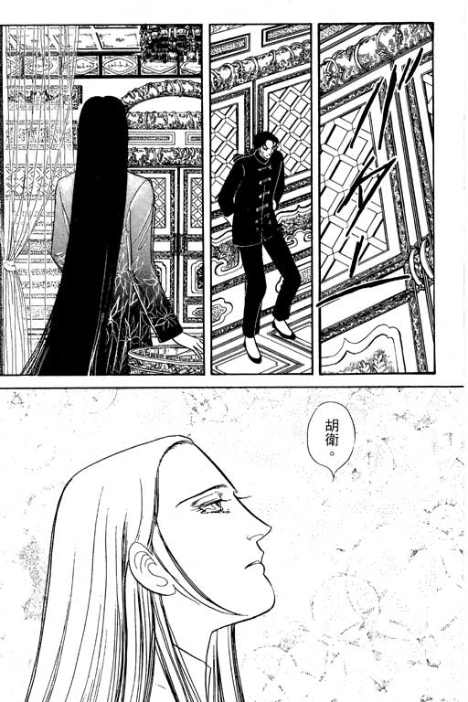 豪门三兄弟韩漫全集-VOL13无删减无遮挡章节图片 