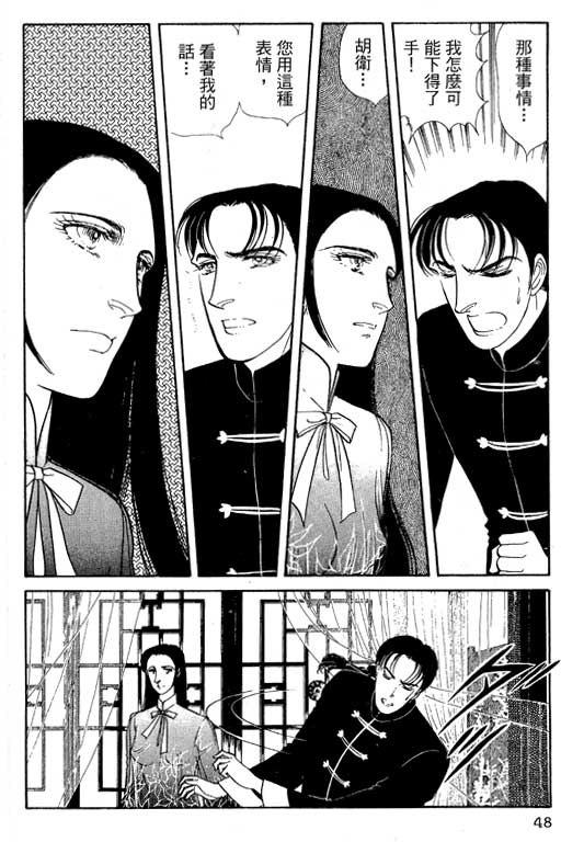 豪门三兄弟韩漫全集-VOL13无删减无遮挡章节图片 