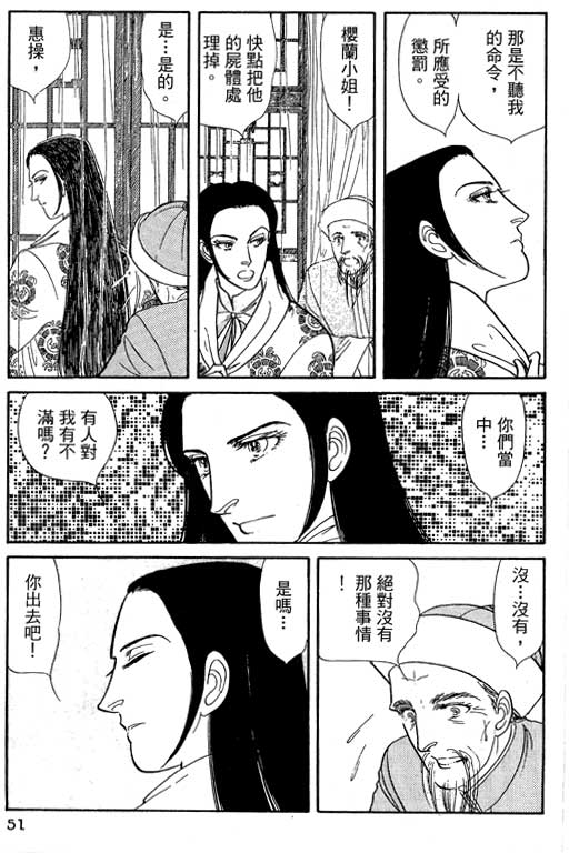 豪门三兄弟韩漫全集-VOL13无删减无遮挡章节图片 