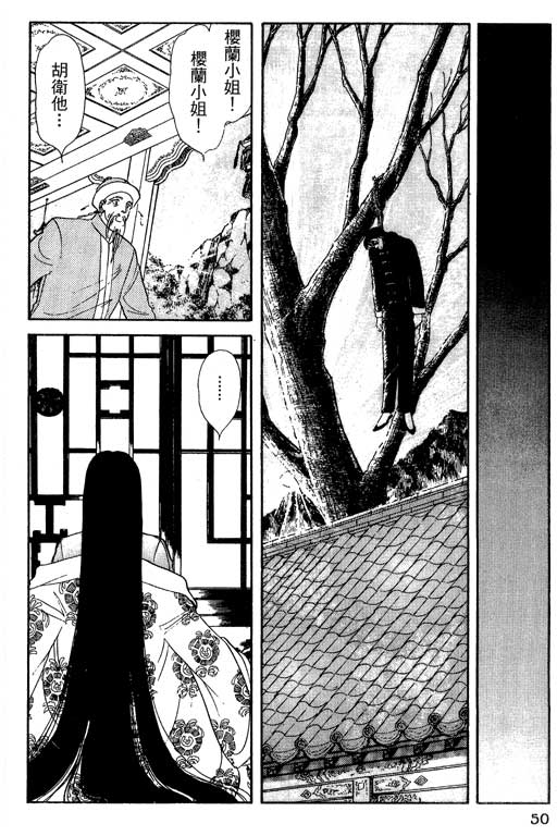 豪门三兄弟韩漫全集-VOL13无删减无遮挡章节图片 