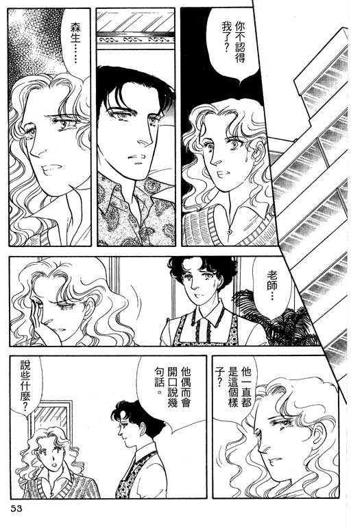 豪门三兄弟韩漫全集-VOL13无删减无遮挡章节图片 