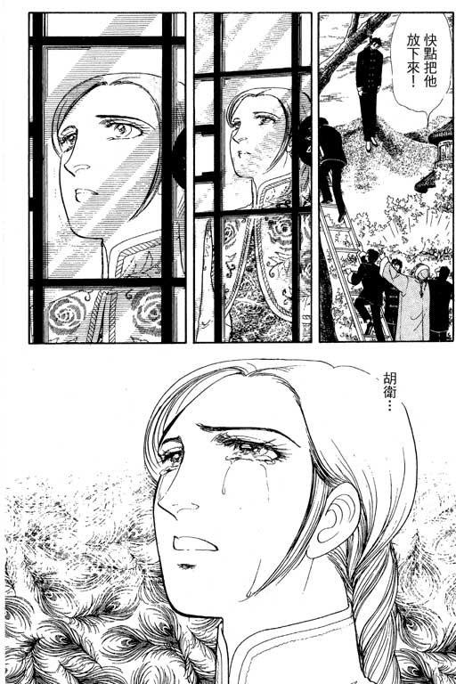 豪门三兄弟韩漫全集-VOL13无删减无遮挡章节图片 
