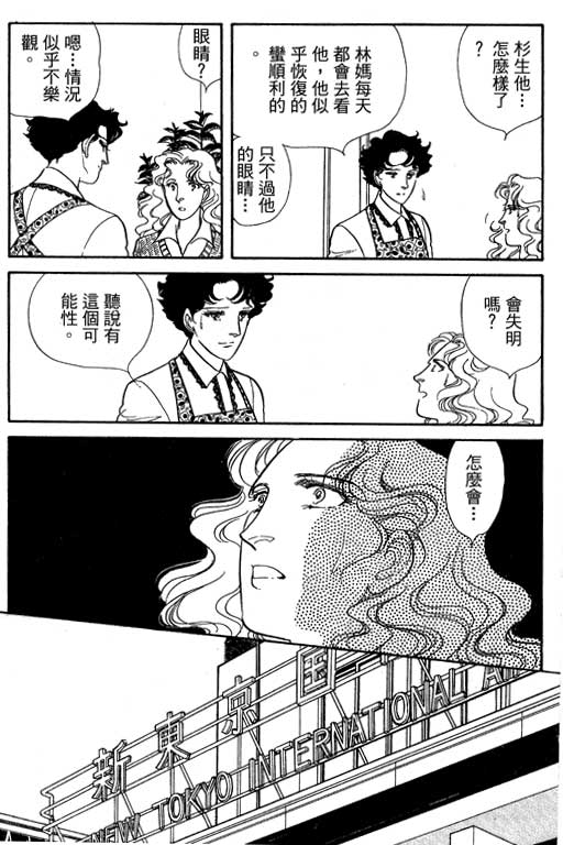 豪门三兄弟韩漫全集-VOL13无删减无遮挡章节图片 