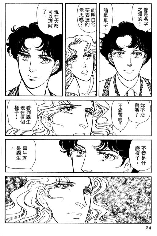 豪门三兄弟韩漫全集-VOL13无删减无遮挡章节图片 