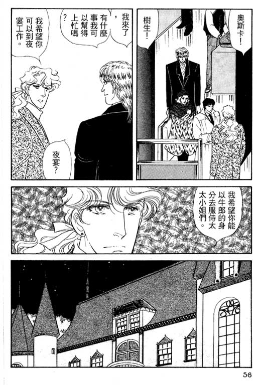 豪门三兄弟韩漫全集-VOL13无删减无遮挡章节图片 