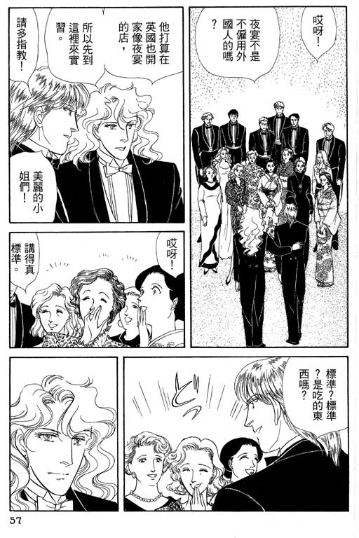 豪门三兄弟韩漫全集-VOL13无删减无遮挡章节图片 