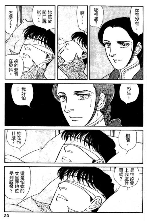 豪门三兄弟韩漫全集-VOL13无删减无遮挡章节图片 