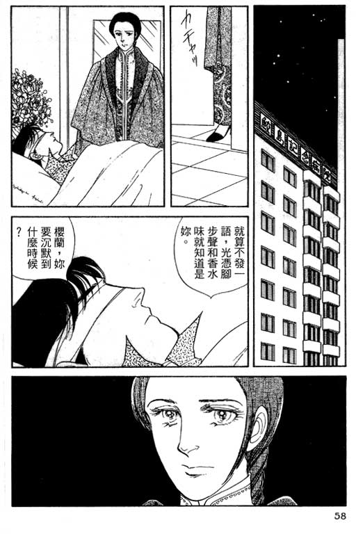 豪门三兄弟韩漫全集-VOL13无删减无遮挡章节图片 