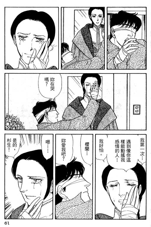 豪门三兄弟韩漫全集-VOL13无删减无遮挡章节图片 