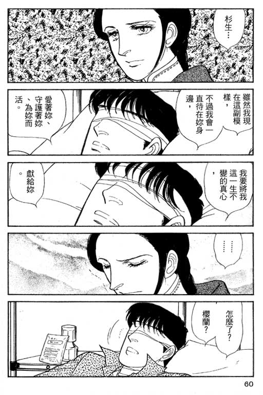 豪门三兄弟韩漫全集-VOL13无删减无遮挡章节图片 