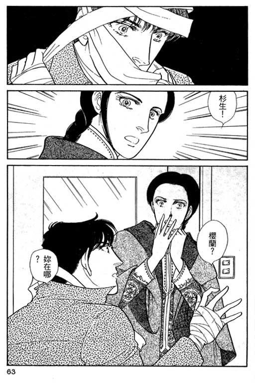 豪门三兄弟韩漫全集-VOL13无删减无遮挡章节图片 
