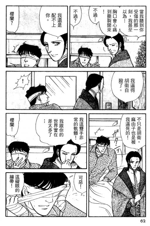 豪门三兄弟韩漫全集-VOL13无删减无遮挡章节图片 