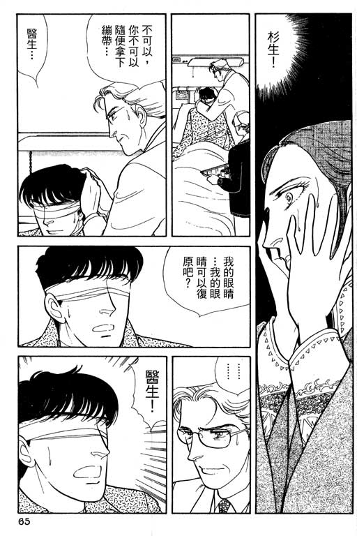豪门三兄弟韩漫全集-VOL13无删减无遮挡章节图片 