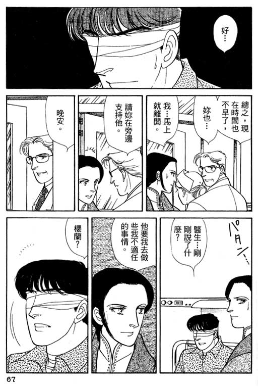 豪门三兄弟韩漫全集-VOL13无删减无遮挡章节图片 