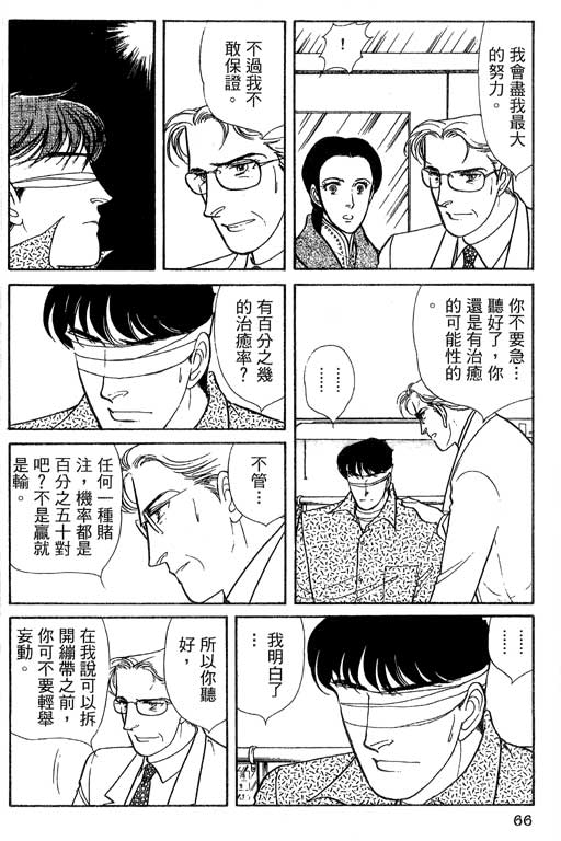 豪门三兄弟韩漫全集-VOL13无删减无遮挡章节图片 
