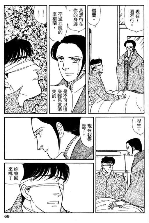 豪门三兄弟韩漫全集-VOL13无删减无遮挡章节图片 