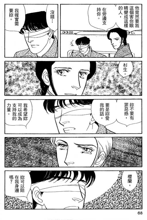 豪门三兄弟韩漫全集-VOL13无删减无遮挡章节图片 