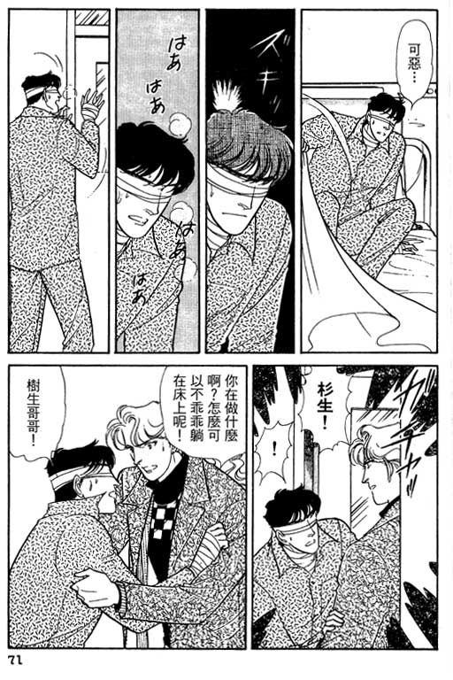 豪门三兄弟韩漫全集-VOL13无删减无遮挡章节图片 
