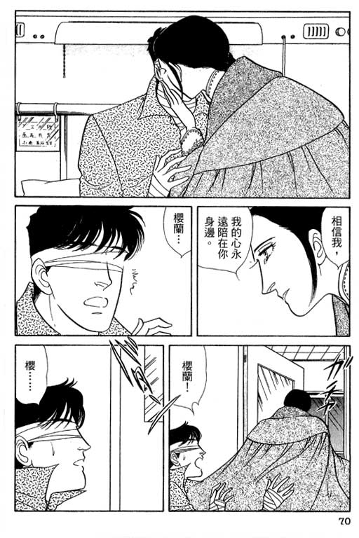 豪门三兄弟韩漫全集-VOL13无删减无遮挡章节图片 