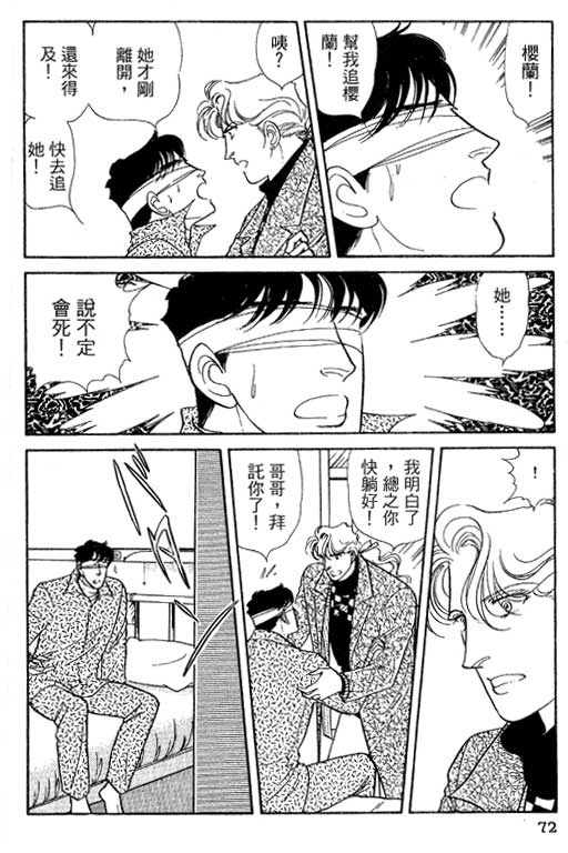 豪门三兄弟韩漫全集-VOL13无删减无遮挡章节图片 
