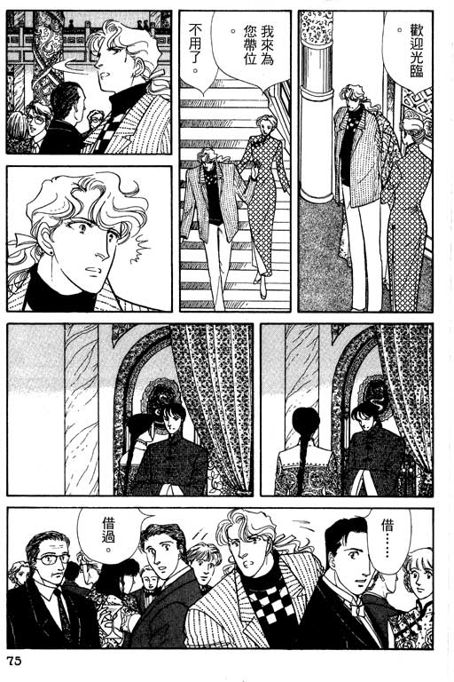 豪门三兄弟韩漫全集-VOL13无删减无遮挡章节图片 