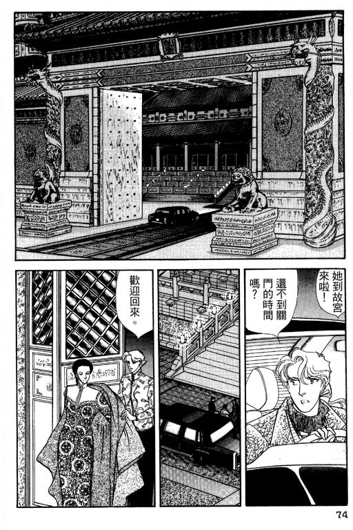豪门三兄弟韩漫全集-VOL13无删减无遮挡章节图片 