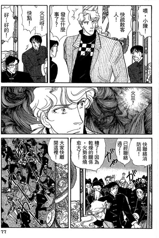 豪门三兄弟韩漫全集-VOL13无删减无遮挡章节图片 