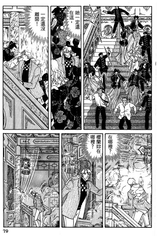 豪门三兄弟韩漫全集-VOL13无删减无遮挡章节图片 