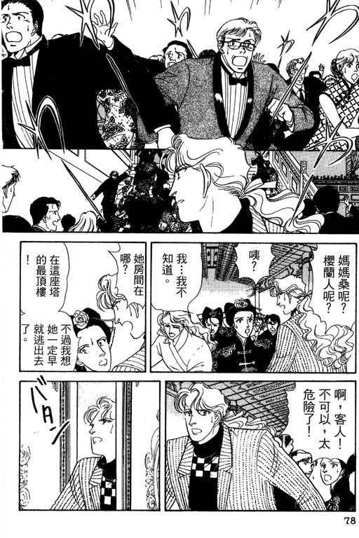 豪门三兄弟韩漫全集-VOL13无删减无遮挡章节图片 